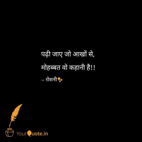 Ishq Quotes In Hindi, Silent Love Quotes, Ishq Quotes, Related Quotes, Simply Quotes, Secret Love Quotes, Funky Quotes, Desi Quotes, Choices Quotes