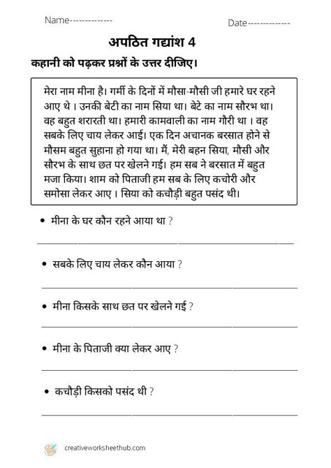 Hindi Stories for Kids part 3 - creativeworksheetshub Unseen Passage In Hindi Class 4, Hindi Comprehension Grade 3, Comprehension Worksheets For Grade 3, Hindi Grammar Worksheets, Sanskrit Shlok, Adjectives Grammar, Hindi Writing, New Saree Collection, Hindi Essay