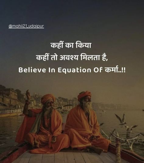 Life Quotes Inspirational In Hindi, Quotes About Life In Hindi, More To Life Quotes, Life Quotes In Hindi, Ancient Wisdom Quotes, Life Quotes Relationships, Likeable Quotes, Sanskrit Quotes, Appreciate Life Quotes