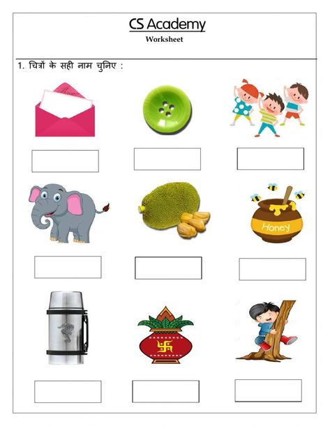 4 Letter Words In Hindi, 4 Letter Words Worksheet, 4 Letter Words, Two Letter Words, Cursive Worksheets, Words Worksheet, 3 Letter Words, Printable Alphabet Worksheets, Geography Worksheets