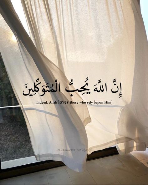 Arabic Astethic, May Allah Quotes, Quotes On Allah, Allah Love Quotes, Hadees Quotes Islam, Allah Quotes Quran, Wallpaper Islamic Quotes, Quran Verses Aesthetic, Quotes About Allah