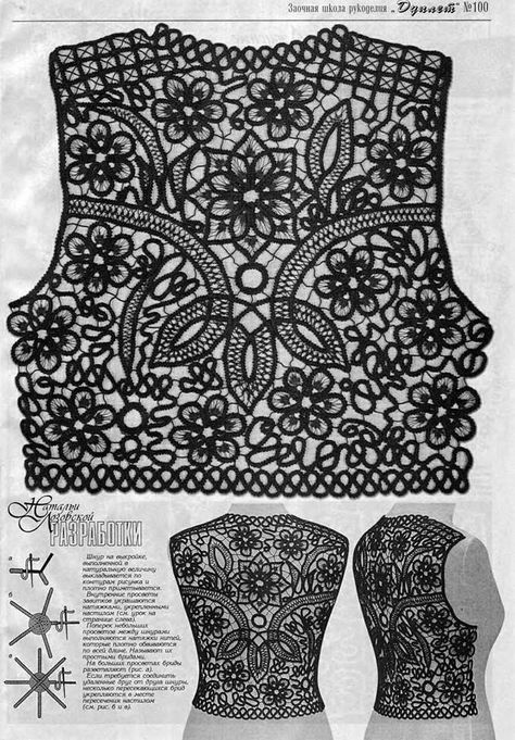 Tina's handicraft : Romanian Lace, Irish Crochet Patterns, Point Lace, Irish Lace Crochet, Tatting Lace, Freeform Crochet, Irish Lace, Needle Lace, Crochet Blouse