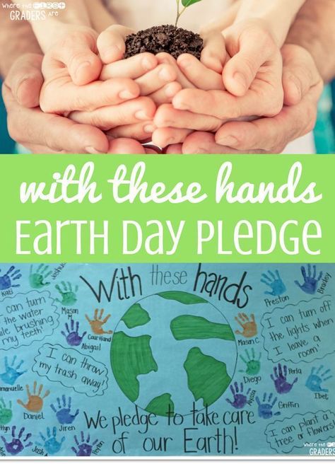 This Earth Day pledge is the perfect reminder for students about how important it is to take care of our Earth.  Teach students how they can make a difference on our planet.  Click to learn more about how I use this Earth Day pledge in my first grade classroom. #earthday #firstgrade #students #elementary Earth Day Pledge, Reminder For Students, Mother Earth Art, Writing Mini Lessons, Earth Week, Spring Games, Daisy Scouts, Earth Day Crafts, Earth Day Activities