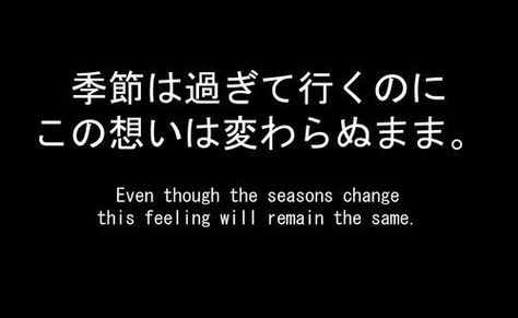 Seasons Change Quotes, Japanese Love Quotes, Japan Quotes, Quote Banner, Basic Japanese Words, Unique Words Definitions, Learn Japanese Words, Language Quotes, Japanese Quotes