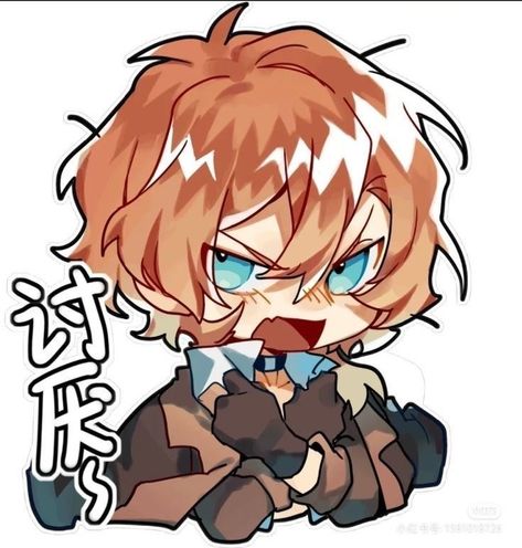 Chuuya Anime, Chibi Bsd, Bungou Stray Dogs Characters, Chibi Characters, Cat Icon, Dog Images, Bongou Stray Dogs, Stray Dogs Anime, Anime Drawings Boy