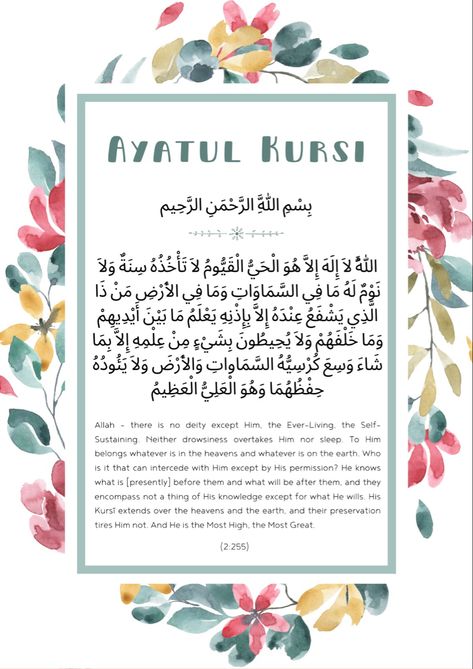 Ayatul Kursi | Digital Print | Islamic Art Aytul Kursi Wallpapers, Ayatul Kursi Wallpaper Iphone, Ayatul Kursi Wallpaper, First Birthday Wishes, Dubai Outfit, Blue Decorations, Hanging Crafts, Ramadan Background, Ayatul Kursi