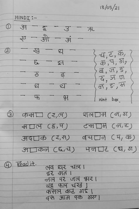 Daily worksheet practice for kg Hindi. Worksheet For Sr Kg English, 1st Class Hindi Worksheet, Hindi Worksheets For Class 2, Hindi Worksheets For Class 1, Hindi Worksheet For Lkg, Daily Worksheet, Hindi Matra, Hindi Letters, Nursery School Activities