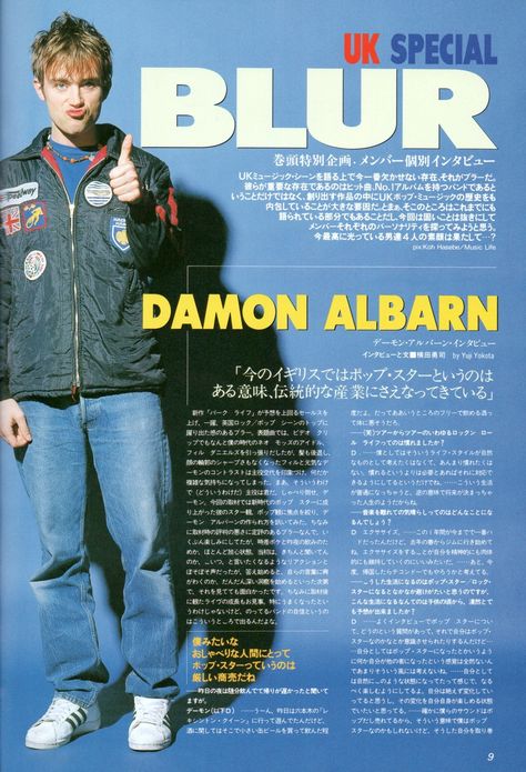 Damon Albarn Poster, Blur Posters Band, Britpop Poster, Blur Posters, Blur Magazine, British Bands, Brit Pop, Speak Japanese, Blur Band