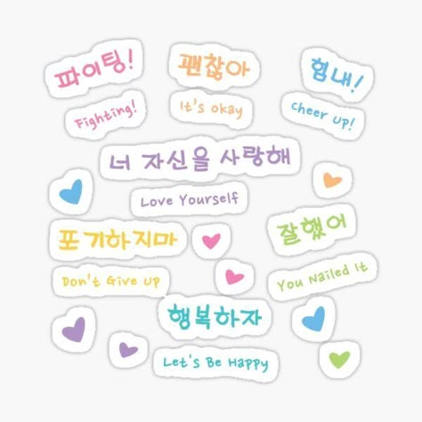 Journal Text Stickers, Cute Stickers Aesthetic Korean, Korean Stickers Printable, Korean Stickers Kpop, Cute Korean Words, Encouragement Words, Korea Quotes, Korean Text, Easy Korean Words