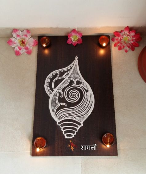 Creative shankha rangoli Shank Rangoli, Shankha Design, Designs For Rangoli, Warli Art Painting, Alpana Designs, Buddha God, Puja Decor, Indian Rangoli Designs, Rangoli Designs Photos