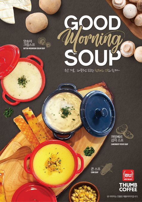 Soup Menu Design, Soup Poster, Soup Menu, Mushroom Poster, Menu Food, Button Mushroom, Corn Soup, Motion Design Video, Food Poster Design