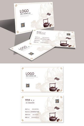 Electrical Business, Business Card Psd Free, Tea Business, Art Business Cards, Company Business Cards, Visiting Card, Tea Brands, Tea Companies, Tea Art