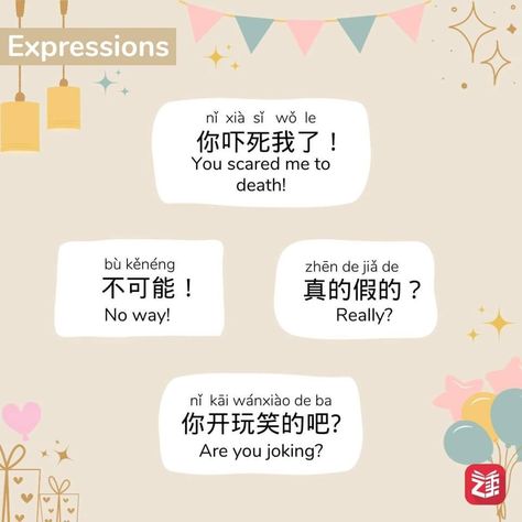 Chinese Beginner, Chinese Board, Chinese Slang, Hsk 1, Chinese Flashcards, Grammar Sentences, Bahasa China, Chinese Language Words, Mandarin Language