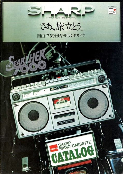 Sharp GF-202ST Sharp catalog cover 1977 #Sharp #boombox #RadioCassette #CompactCassette #stereo #vintage #80's #VintageElectronics #SaaBoomBxR #MadeInJapan #ProductDesign #VintageAds 1980s Boombox, Home Theater Sound System, Catalog Cover, Audio Tape, Music Technology, Antique Radio, Retro Advertising, Tape Recorder, Audio Cassette