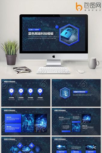 Blue gradient network security work report PPT template#pikbest#powerpoint Free Powerpoint Templates Download, Ppt Free, Powerpoint Ideas, Concept Web, Business Plan Ppt, Powerpoint Layout, School Banner, Pptx Templates, Ecommerce Design