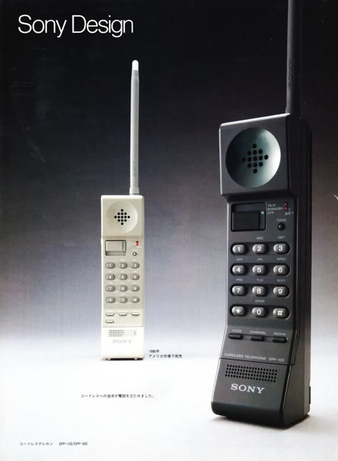 Sony Cordless Phone SPP-100 (1986) 90s Telephone, Hook Movie, 80s Phone, 90s Phone, Flip Phone Aesthetic, Old Telephone, Sony Phone, Cordless Telephone, Chevy Camaro Z28