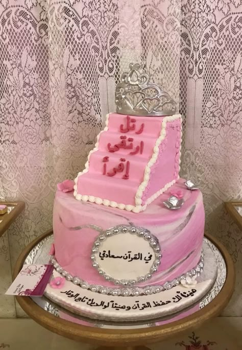 Quran Party Ideas For Kids, Quran Cake, Hajj Gifts, Hijab Party, Funky Room, Muslim Kids Activities, Fondant Cake Designs, Better Muslim, Eid Decorations