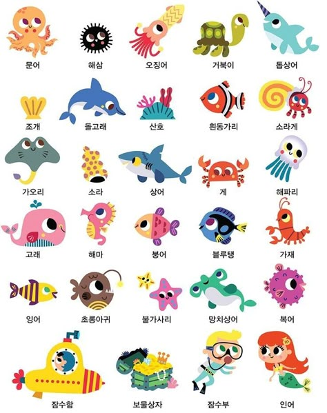 Kids Graphic Design, Sea Creatures Art, Christmas Embroidery Patterns, Cute Animal Drawings Kawaii, Kid Character, Elements Of Art, Cute Animal Drawings, Children's Book Illustration, Diy Canvas Art