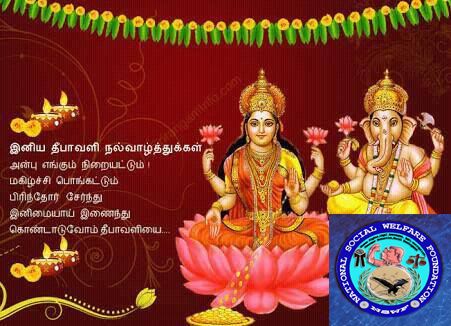 Diwali Wishes Tamil, Happy Diwali In Tamil, Deepavali Greetings In Tamil, Diwali Wishes In Tamil, Happy Diwali Images Hd, Tamil Wishes, Happy Diwali Wishes Images, All God Images, Quotes In Tamil