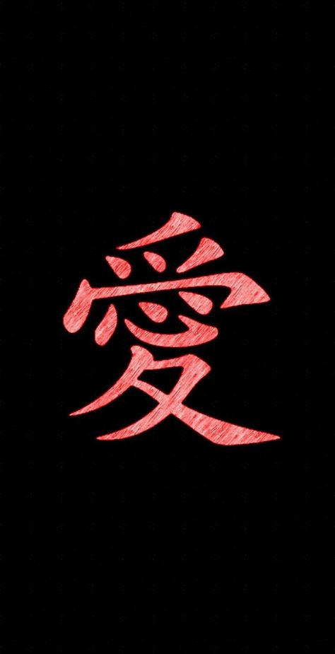 Naruto Symbols, Spiritual Wallpaper, Shoulder Tattoos, Shoulder Tattoos For Women, Naruto Uzumaki Art, Samurai Art, Anime Artwork Wallpaper, Cool Anime Pictures, Underarmor Logo