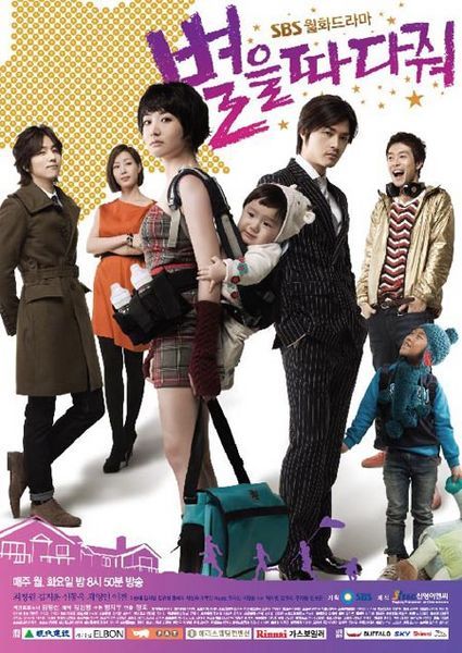 Stars Falling From the Sky (Korean Drama, 2010)  the kids are absolutely the best part of this really great k-drama Stars Falling From The Sky, Series Poster, Watch Drama, Korean Drama Stars, Birth Mother, Korean Drama Movies, Falling From The Sky, All Korean Drama, Best Dramas