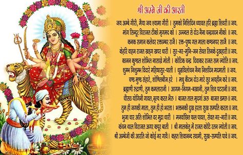 Maa Durga Aarti, Durga Aarti, Mata Song, Tik Tok Lyrics, Birthday Paragraph, Dussehra Greetings, Lyric Pranks, Piano Lessons For Beginners, Durga Ji