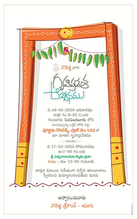 House Invitation Card Design, Gruhapravesam Invitation Card, House Warming Invitations Template, House Warming Ceremony Invitation, House Warming Invitation, Insta Grid, Wedding Illustration Card, Card House, Prince Birthday Party