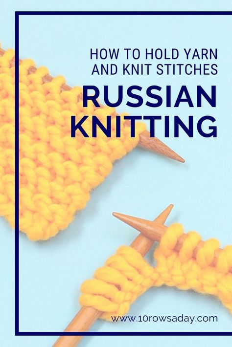 Russian Knitting Technique, Knitting Techniques Tutorials, Russian Knitting, Ladies Knitting Patterns, Knitting Hacks, Knitting For Charity, Knitting Help, Idle Hands, Knitting Stitches Tutorial