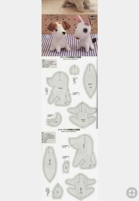 Dog Plushie Pattern, Stuffed Dog Pattern Free Sewing, Dog Plush Pattern, Dog Template, Soft Sculpture Art, Cute Sewing Projects, Rag Doll Pattern, Sock Crafts, Plushie Patterns