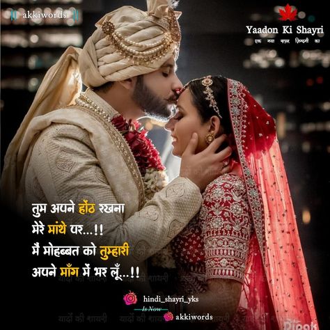 Husband Wife Quotes In Hindi, Wife Quotes In Hindi, Husband Wife Quotes, Future Husband Quotes, Birthday Wishes Reply, Husband Quotes From Wife, Bhaji Recipe, Dad Love Quotes, I Love Her Quotes