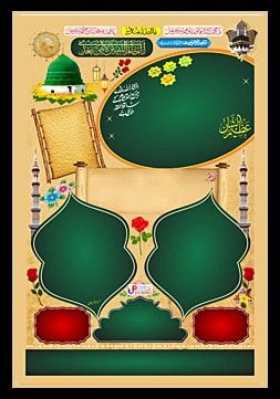 Mehfil Naat Poster Design, Islamic Flex Banner Design, Urdu Poster Design, Jalsa Poster Design, Mehfil Poster, Arabic Poster Design, Islamic Banner Design, Islamic Poster Design, Hindu Wedding Invitation Wording