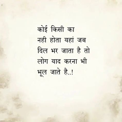 New Fashion Shayari | Sad Status Shayari | Sad Shayari | Alone shayari | Life shayari Alone Shayari In Hindi, Friendship Quotes In Telugu, Friendship Quotes In Tamil, Romantic Quotes For Boyfriend, Alone Shayari, Broken Shayari, Life Shayari, Party Pic, Sinchan Wallpaper