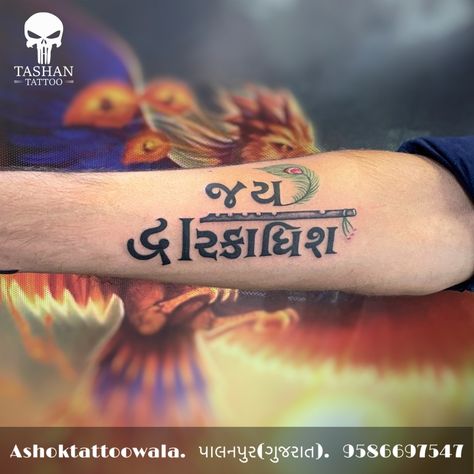 TashanTattoo
AshokTattooWala
S.20. Tirupati plaza
Opp. New bus stand
Near gd modi collage
Palanpur (gujrat)
9586697547
9687533310 Dwarkadhish Tattoo, Jay Dwarkadhish, Krishna Tattoo, Couple Selfies, Name Tattoo, Cute Couple Selfies, Peacock Feather, Krishna, Gym Workouts