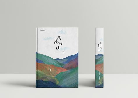 book cover on Behance Graphic Design Book Cover, Minimalist Book Cover, Photo Book Cover, Book Cover Art Design, Artists Book, Book Cover Mockup, Book Cover Design Inspiration, Graphic Design Brochure, Graphic Book