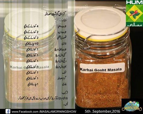 Homemade Masala, Masala Tv Recipe, Karahi Recipe, Masala Powder Recipe, Kulfi Recipe, Pakistani Recipes, Cooking Recipes In Urdu, Masala Spice, Spice Mix Recipes