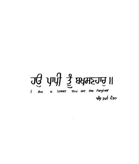 Guru Bani Quotes In Punjabi, Sabar Tattoos Punjabi, Gurbani Tattoo, Punjabi Gurbani Quotes, Spritual Guru Quotes, Waheguru Tattoo, Punjabi Tattoo Ideas Women, Gurbani Quotes In Punjabi, Sikhi Quotes