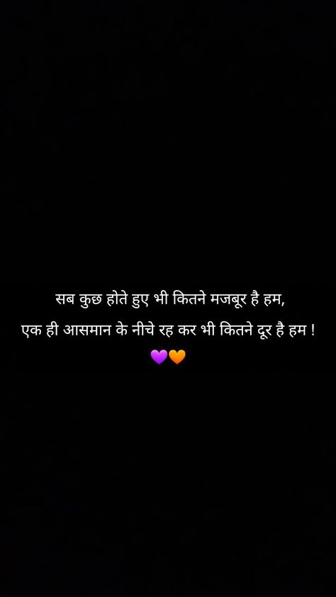 Lines For Her, Romantic Quotes For Girlfriend, Sister Love Quotes, One Line Quotes, Snap Story, One Liner Quotes, Poetry Hindi, Emoji Photo, Alphabet Images