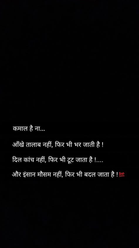 Duniyadari Quotes, Deep Lines In Hindi, Love Quotes Aesthetic Short, Dhoka Shayari Hindi, True Lines Hindi, Aesthetic Love Quotes For Him, Hindi Shayari Deep, Dhoka Shayari, Friendship Quotes In Telugu