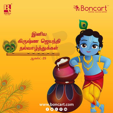 Happy Krishna Jayanthi Krishna Jeyanthi Celebration, Krishna Jayanthi Wishes In Tamil, Happy Krishna Jayanthi, Krishna Jayanti, Krishna Jayanthi, Happy Krishna, Happy Diwali Images, Shakti Goddess, Diwali Images