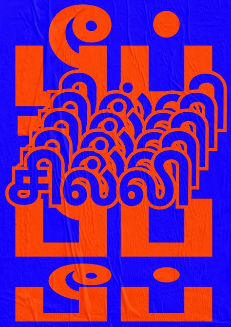 Khmer Typography, Holi Typography, Thai Graphic Design, Thai Typography, Food Typography Design, Indian Graphic Design, Indian Typography, Street Typography, Tamil Typography