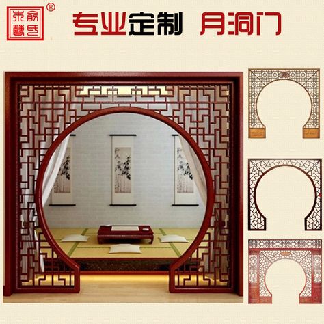 Dongyang wood carving Chinese antique solid wood openwork lattice decorative partitions Moon Gate door custom Chinese Gate, Chinese Interior Design, Chinese Window, Chinese Style Interior, Chinese Door, Asian House, Ancient Chinese Architecture, Moon Gate, Chinese Interior