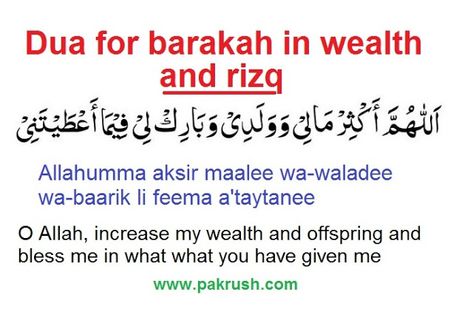 Dua for barakah in wealth, rizq, business & income | Pak Rush Text English, Prophet Mohammad, Alhumdulillah Quotes, Short Islamic Quotes, Muhammad Quotes, Pray Quotes, Muslim Love Quotes, Hadith Quotes, Friendship Day Quotes