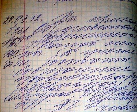 ᐉ Easy Read and Write Russian Cursive for ⚤Adults (video, pdf, worksheets) Russian Cursive, Russian Writing, Text Posts Funny, Cursive Handwriting Worksheets, Old Hospital, Handwriting Analysis, Improve Your Handwriting, Improve Handwriting, Russian Humor