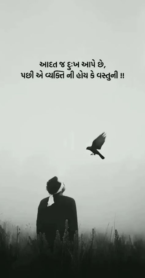 Gujarati Quotes Life Feeling, Shayri Gujarati, Best Friend Love Quotes, Friend Love Quotes, Meldi Ma Hd Photo, Likeable Quotes, One Liner Quotes, Romantic Quotes For Her, Birthday Quotes Funny For Him