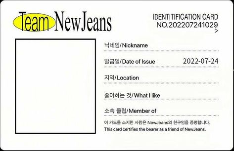 Id Card Template Kpop, Card Template Kpop, New Jeans Template, Jeans Template, Blank Id Cards, Id Card Design, Id Card Template, 카드 디자인, Editing Inspiration