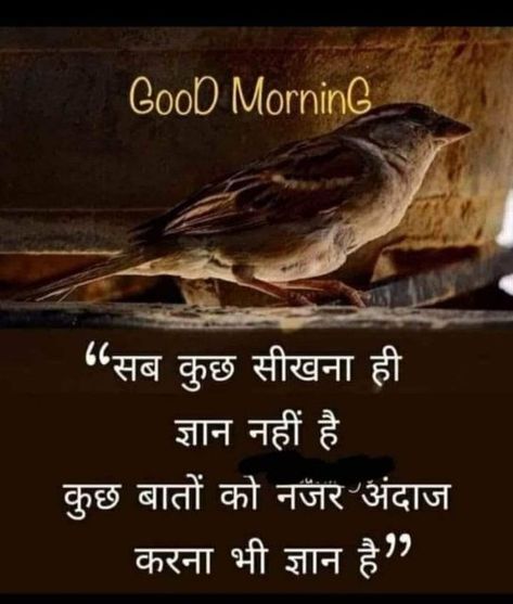 Very Good Morning, Good Morning My Friends, Good Morning Messages Friends, Good Night Qoutes, Morning Massage, Happy Good Morning Images, Good Morning Massage, Good Morning Wishes Gif, Durga Ji