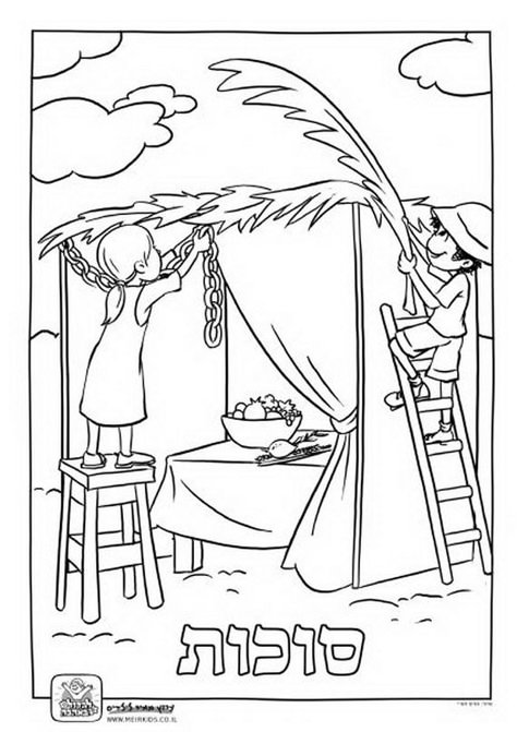 Sukkot coloring pages for Kids | Family Holiday Sukkot Activities, Sukkot Crafts, Jewish Preschool, Jewish Feasts, Feasts Of The Lord, Simchat Torah, Jewish Crafts, Feast Of Tabernacles, Hebrew School