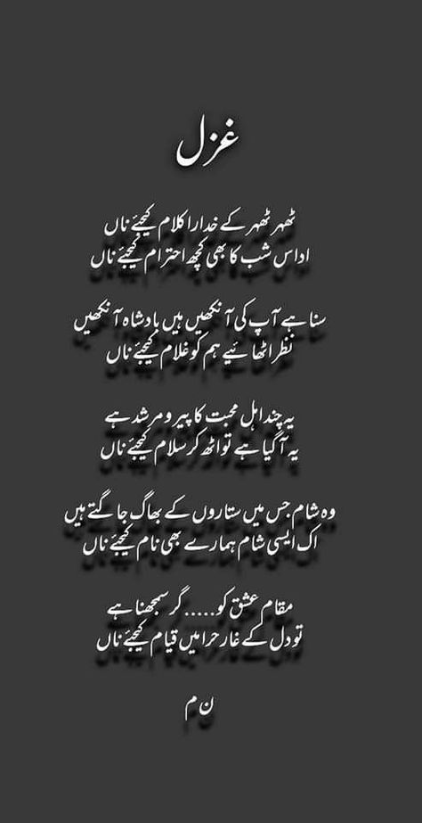 Faraz Poetry, Very Deep Quotes, Status Poetry, Tough Quote, Romantic Poetry Quotes, Urdu Quotes Images, Funky Quotes, Impress Quotes, Poetry Photos