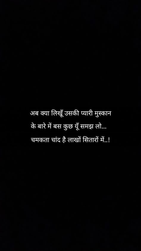 Hindi Love Shayari Romantic, Love Shayari Romantic, Short Meaningful Quotes, One Liner Quotes, Cute Quotes For Him, Shyari Quotes, Just Happy Quotes, Hindi Shayari Love, Love Quotes In Hindi