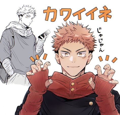 Yuji Itadori Cute Fanart, Jjk Yuji Pfp, Yuji Itadori X Everyone, Takada Jujutsu Kaisen, Yuji Fanart, Shibuya Arc, Yuuji Itadori, Itadori Yuji, Ju Jitsu